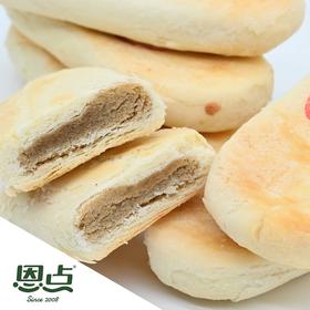 【恩点】爆款牛舌酥 | 1个 | 外皮酥香 椒盐满满 好吃不腻【自提】注：下单6个月内有效，过期将退款，请尽快到店核销