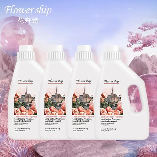 心选丨【4瓶装】花卉诗Flowership古堡密香香氛洗衣液2020g/桶 商品图0