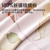 全棉舒适印花四件套（夏茉） 商品缩略图1