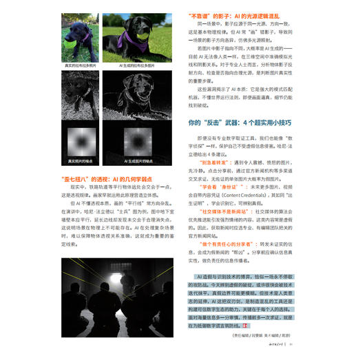 《知识就是力量》12期征订（共12本） 商品图6