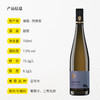 傲杰碎石园雷司令晚摘白葡萄酒2020 甜型 7.5%vol 750ml 商品缩略图2