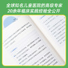 《如何呵护孩子心理健康》 亲子教育书籍10个真实故事+10份指导方案 | 果妈阅读主题书单 商品缩略图3