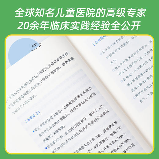 《如何呵护孩子心理健康》 亲子教育书籍10个真实故事+10份指导方案 | 果妈阅读主题书单 商品图3