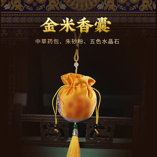 【祈愿吉品】天师草本福袋香囊 车载 商品图3
