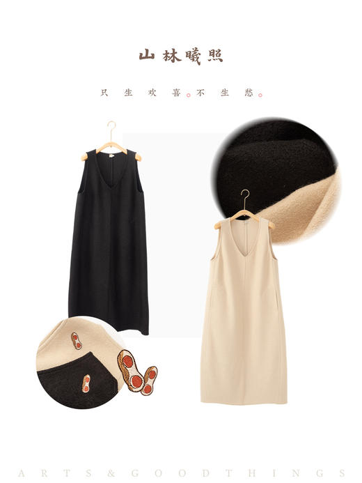 小乾坤 好事花生 饰绣弧心领背心式连身裙 山林曦照 商品图4