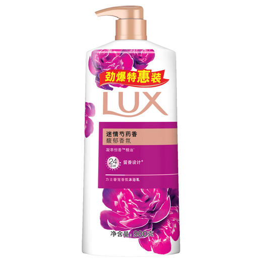 LUX力士 迷情芍药香沐浴乳900g*1瓶 UXMS900-1 商品图0