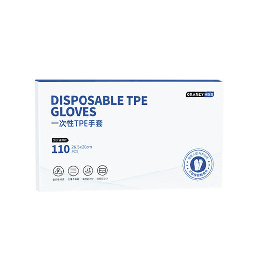 GRAREY 一次性TPE手套110枚1盒 6975217180088 商品图0