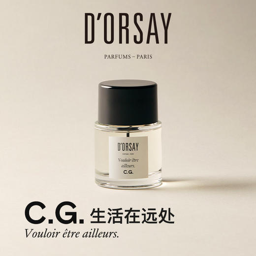 奥赛香水50ml 商品图1