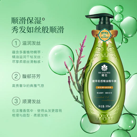 蜂花 馥萃轻感精油精华护发素500ml*3瓶 FOSJ500E3P 商品图4
