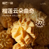 【榴芒一刻】干净配方曲奇饼干榴莲云朵曲奇200克 商品缩略图3