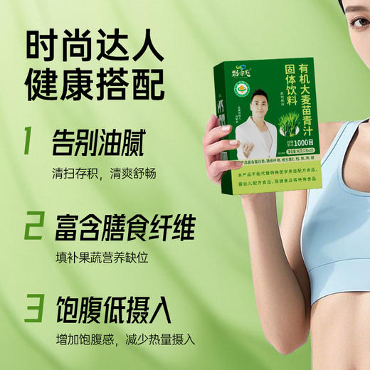 劲家庄有机大麦苗青汁40克/盒 （2克*20） 商品图3