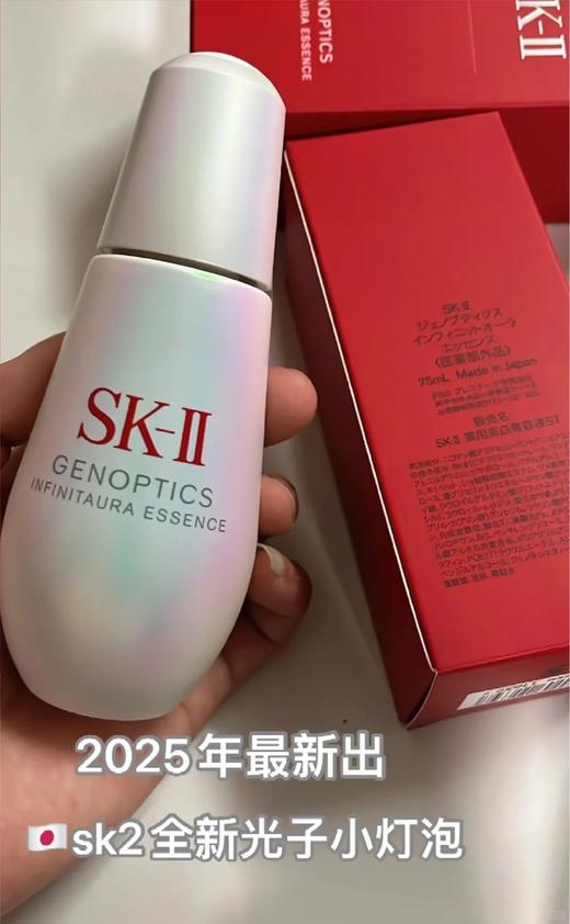 专柜1590 SK2 第三代光子小银瓶 面部精华露50ml  肌因光蕴 美白淡斑 商品图4