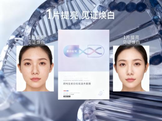 美白祛斑滋养面膜 商品图4