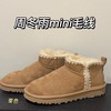 【女款】河南桑坡雪地靴 周冬雨mini毛线 35-40码 商品缩略图2