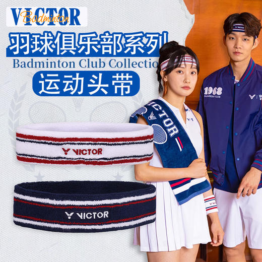 威克多胜利 俱乐部系列 运动护腕/运动头带   SP5515VBC/SP5520VBC 商品图0