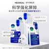 韩国 MEDIHEAL美迪惠尔 升级版N.M.F水润保湿面膜 10片 商品缩略图5
