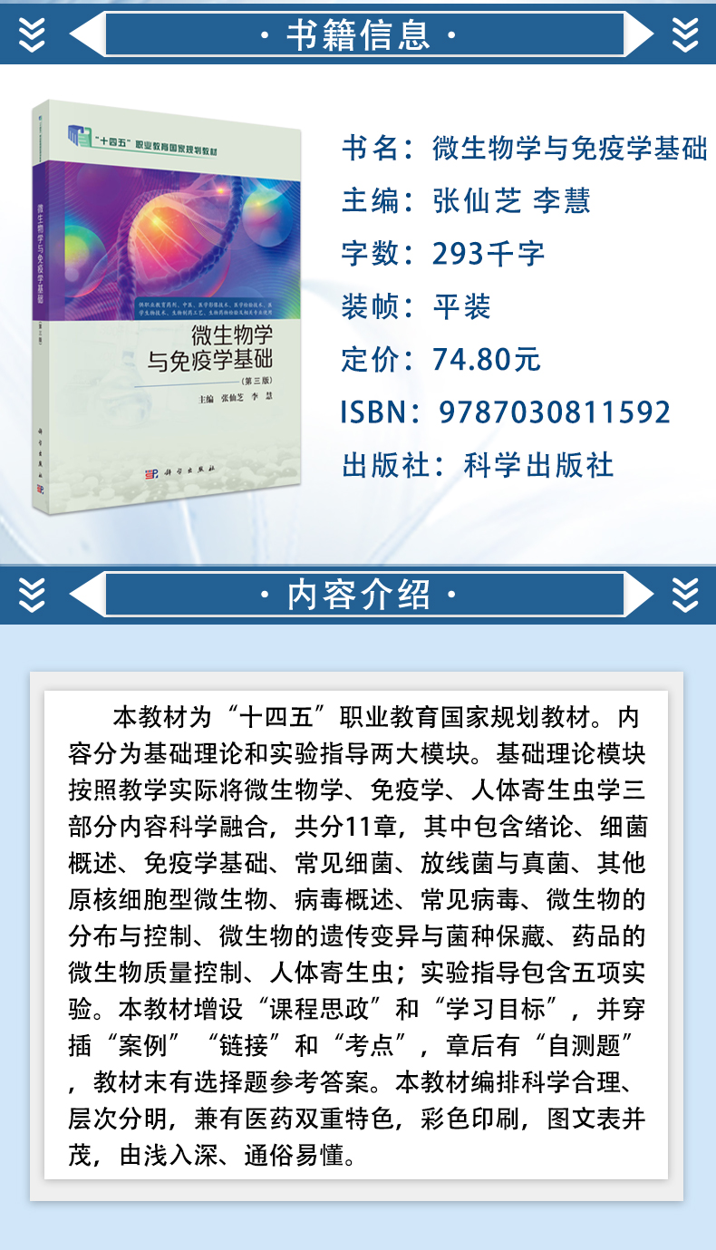 供医学信息学及信息管理与信息系统等相关专业用_02.jpg
