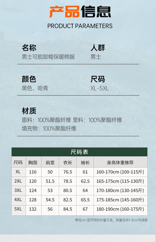 中老年加绒连帽外套 商品图4