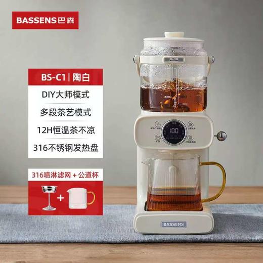 【巴森】 煮茶器 喷淋式蒸汽茶饮多功能 恒温养生壶 商品图6