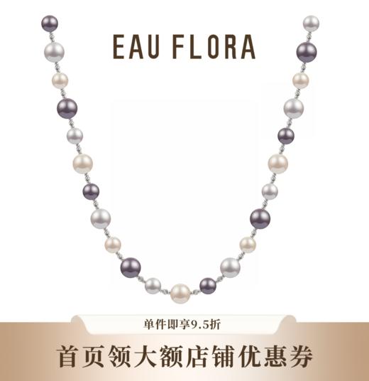 『星河节拍』混色长款仿珍珠项链 商品图0