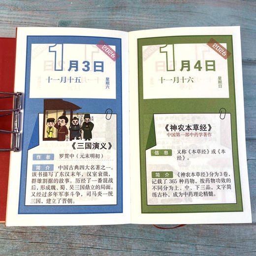 少年常用知识日历 国学经典百科常识传统文化 商品图4