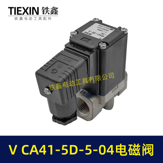 【货号03692】V CA41-5D-5-04电磁阀。Smc电磁阀，日本原产。 商品图3