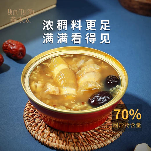 【BF】燕太太70%即食燕窝鱼胶礼盒138g*6/盒 商品图2