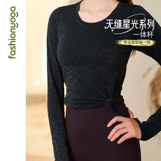 凡圣瑜伽星星一体杯无缝长袖F15393 商品图2
