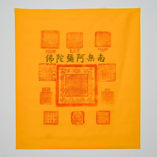 【里彦老师推荐】四大名山印章包经布 商品图0