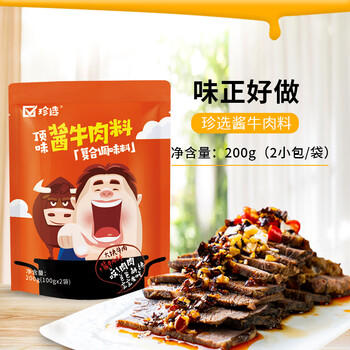 珍选酱牛肉料200g卤料卤菜茶叶蛋猪蹄猪头肉牛肉鸭脖调味酱料 /粮油调味 /调味品 /复合调味料 商品图3