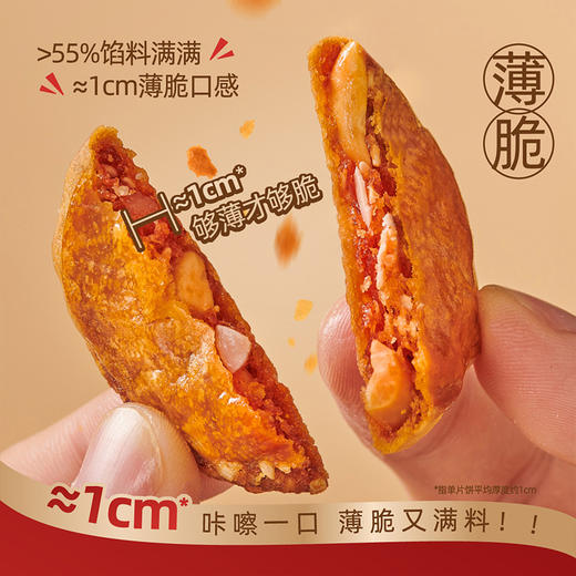 广州酒家 鸡仔饼2盒老字号广式糕点饼酥零食点心下午茶节日经典伴手礼 商品图4