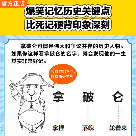 【初中历史】半小时漫画世界史（全3册） 8-15岁适读科普历史必读 商品图2