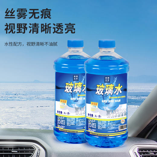 美穗吉家 高效玻璃水2L 84311 商品图2