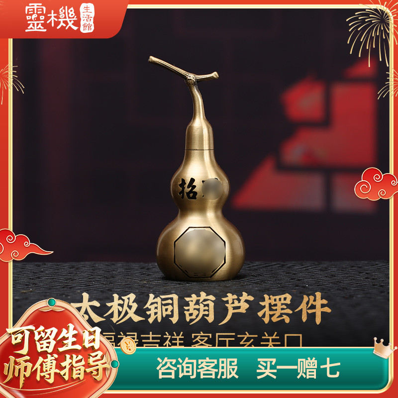 【祈愿吉品】太极古铜金铜葫芦摆件