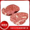 乌拉圭谷饲肉眼牛排【300克】 商品缩略图0