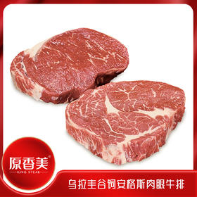 乌拉圭谷饲肉眼牛排【300克】