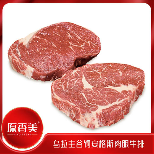 乌拉圭谷饲肉眼牛排【300克】 商品图0