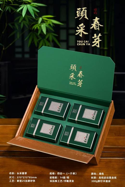 頭采春芽【深绿.通用4听】35元1套.1箱14套.整箱包邮 商品图1