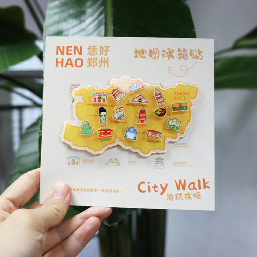 【地铁礼物】漫游郑州地图冰箱贴 商品图0