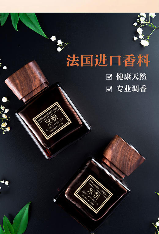 宋朝奢华酒店香系列 小抱抱亲测 商品图1