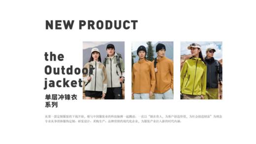 冲锋衣系列3 商品图0
