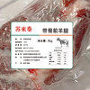 米脂县苏米秦带骨前羊腿5kg 商品缩略图4