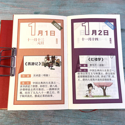 少年常用知识日历 国学经典百科常识传统文化 商品图9