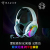 Razer雷蛇幻影白 巴塞利斯蛇V3 Pro专业版35K+黑寡妇蜘蛛V4 75%+梭鱼X幻彩+烈焰神虫V2+骑仕V3【雷蛇官方直营，延保一年】 商品缩略图3