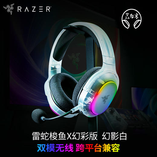 Razer雷蛇幻影白 巴塞利斯蛇V3 Pro专业版35K+黑寡妇蜘蛛V4 75%+梭鱼X幻彩+烈焰神虫V2+骑仕V3【雷蛇官方直营，延保一年】 商品图3
