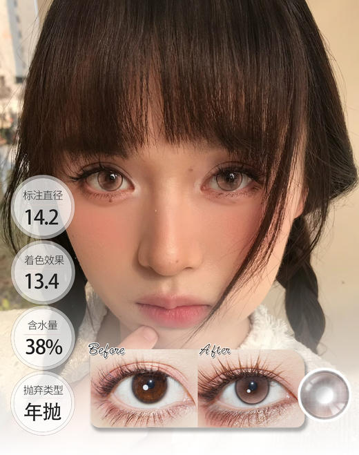 莫奈玫瑰  │ ALLECON 年抛 商品图0