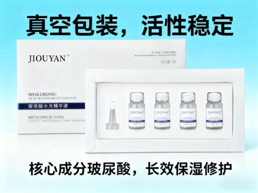 玻尿酸水光精华液 商品图4