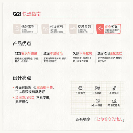 【不掉绒不变形】Q21薄暖爱心半边绒家居服套装3A抑菌 商品图1