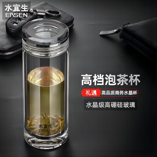 水宜生 水晶泡茶玻璃杯 G719 商品图2