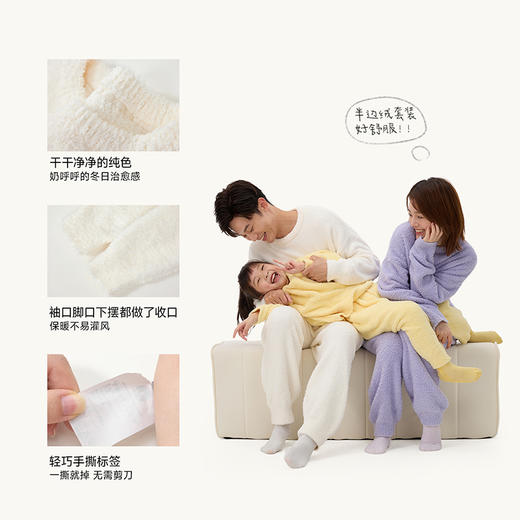 Q21厚暖半边绒纯色家居服亲子秋冬加厚蓬松柔软A类睡衣 商品图3
